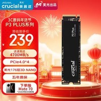 Crucial英睿达 美光P3Plus 500GB SSD固态硬盘 M.2接口（NVMe PCIe4.0*4）读速4700MB/s 台式机笔记本硬盘