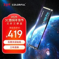 七彩虹（Colorful）1TB SSD固态硬盘 M.2接口(NVMe协议) CN700 PRO系列 PCIe 4.0 x4 TLC颗粒 适配黑神话悟空