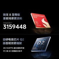 iQOO 13 16GB+256GB 曼岛 骁龙8至尊版 自研电竞芯片Q2 长续航快充 2K Q10护眼屏 5G电竞手机