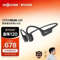 韶音（SHOKZ）OpenRun Air  S803骨传导耳机开放式运动跑步长续航无线蓝牙耳机适用苹果华为小米 石墨黑