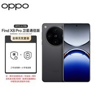 OPPO Find X8 Pro ͨŰ 16GB+1TB Ұ Ӱץ 9400 AI 5G ֻȫװ	