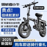 领航者小牛折叠电动车代驾专用超长续航新国标自行车成人小型电瓶单车锂电池 铝合金-进口电芯-35A纯电续航≤110KM