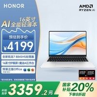 荣耀HONOR X16 Plus 2024款八代锐龙版AI轻薄本京东特惠