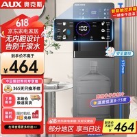 奥克斯（AUX）饮水机即热下置式家用立式温热型快速加热下置水桶饮水器 即热即饮灰色制冷款YJX-0.75-01