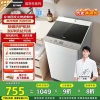 松下（Panasonic）【吴磊推荐】波轮洗衣机全自动10公斤大容量 抗菌除螨智能桶洗净 内衣洗衣机国家补贴XQB100-8QF1