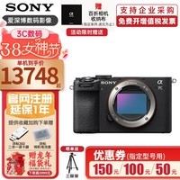 索尼（SONY）ILCE-7CM2（A7C二代 A7C II a7c2）新一代全画幅双影像微单相机 A7C二代 单机身（不含镜头） 黑色 官方标配（不含卡/包，仅出厂配置）建议选购套餐