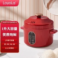 忠臣（loyola） 忠臣宝宝煮粥锅婴儿辅食锅bb煲汤燕窝电炖盅隔水炖家用电炖锅陶瓷 红色