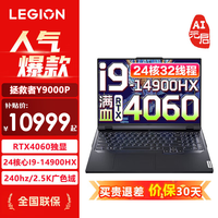 Y9000P 2024 AIԪ16ӢƵ羺ϷʼǱ i9-14900HX RTX4060Ѿң  32Gڴ+2TB̬Ӳ 240Hz/2.5K羺