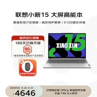 联想（Lenovo）小新15 2024款 15.3英寸轻薄笔记本电脑 酷睿标压i7 16G 512G 霜雪银 高色域