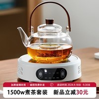 茗光煮茶壶电陶炉煮茶器烧水壶泡茶炉养生壶套装家用功夫茶具套装	