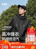 森马（Semir）张新成同款冲锋衣外套男24秋户外风三防情侣上衣109524108201