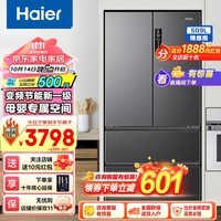 海尔（Haier）【新品】冰箱509升法式多门四门风冷无霜家用母婴双循环一级双变频干湿分储净味节能嵌入式电冰箱 509升星蕴银+干湿分储+黑金净化+WIFI智控