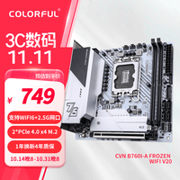 七彩虹（Colorful）CVN B760I-A FROZEN WIFI V20 DDR4 主板 支持CPU 12600KF/13600KF/ 14400F(Intel B760/LGA 1700)