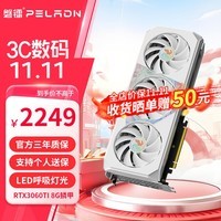 磐镭乾坤 RTX3060TI G6X  8G 256BIT OC超频版 电竞游戏图形设计智能学习台式机黑神话悟空电脑显卡 【3060TI-8G】鳞甲