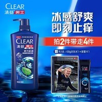 清扬（CLEAR）男士去屑洗发水活力运动薄荷型500g 潘展乐同款 哈兰德球星卡