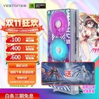 ӯͨӯͨyestonGeForce RTX 4080 SUPER 16G D6X ӣͫˮOC ȫ¼ֱܹƵAI׷ϷԿ RTX 4080 SUPER 16G ӣͫˮOC 16G