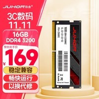 JUHOR玖合 16GB DDR4 3200 笔记本内存条