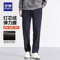 罗蒙（ROMON）灯芯绒休闲裤男2024秋季抽绳腰时尚百搭直筒长裤男 A30灰色【加厚款】 180（建议140-155斤）