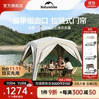 NatureHike挪客云界自立速开天幕烟囱版秋冬露营免搭建穹顶帐篷钛黑胶遮阳棚 拉链款/2个固定门帘+2个可拆门帘