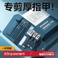 忍者（storc）指甲刀套装全套指甲剪钳工具包甲沟炎亮甲锉德国工艺 十件套墨蓝