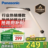 松下（Panasonic）学习台灯减蓝光护眼台灯AA级阅读台灯儿童护眼灯调光智能台灯