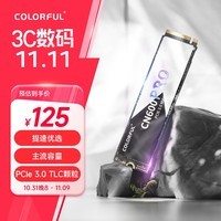 七彩虹(Colorful) 256GB SSD固态硬盘 M.2接口(NVMe协议) CN600 PRO系列PCIe 3.0 x4 可高达3200MB/s