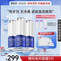 汝新美肌六胜肽眼尾精华液5% 5ml*3支 紧致淡化眼纹眼精华女朋友礼物