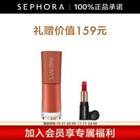 兰蔻（LANCOME）菁纯柔雾哑光裸唇釉 275惠选套组