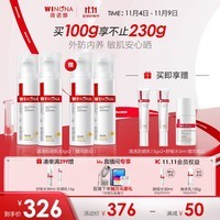 薇诺娜50g清透防晒乳*2支(已含附件商品)防晒霜隔离霜礼物