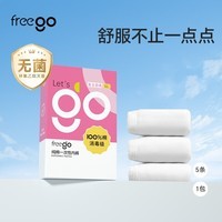 Freego一次性纯棉内裤旅行纯棉男女情侣款非纸短裤独立免洗 女士纯棉5条装【无菌免洗】 L码