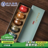 苏氏陶瓷（SUSHI CERAMICS）功夫茶杯 伍形陶瓷个人杯主人杯5个大杯复古款品茗杯礼盒装