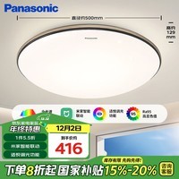 松下（Panasonic）吸顶灯卧室书房全光谱智能48瓦圆形护眼吸顶灯明畔黑金HHXS5102