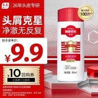 采乐 酮康采乐去屑洗发露洗发液 80ml（丝质顺滑）