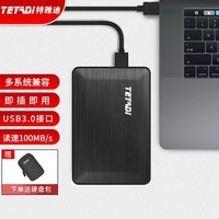 特雅迪（TEYADI）移动硬盘 USB3.0高速大容量 安全加密 外接存储 T2518-时尚黑+硬盘包 320GB