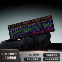 雷柏（Rapoo）V500PRO-98升级款 98键有线背光机械键盘 炫酷RGB侧灯游戏电竞吃鸡办公全键无冲可编程键盘 黑轴