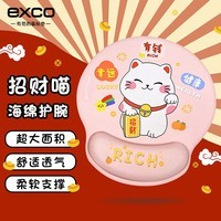 宜适酷(EXCO)有钱喵鼠标垫护腕大号手腕垫 记忆棉腕托垫手笔记本电脑办公游戏加厚大尺寸男女生枕 0061