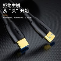 优越者 HDMI线2.0版4K超高清线3D工程级视频线 台式笔记本连接电视显示器投影仪数据连接线 1米 JC3001