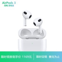 Apple AirPods (第三代) 配闪电充电盒 无线蓝牙耳机 Apple耳机 适用iPhone/iPad/Apple Watch