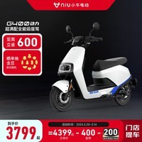 小牛（XIAONIU）【新品到店自提】G400动力版电动摩托车 长续航 智能两轮电动车 极光白（动力版）