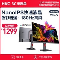 惠科mg27q显示器大促1299元!_hkc mg278_游戏硬件显示器-中关村在线