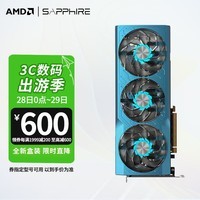 蓝宝石（Sapphire）AMD RX 6750GRE 6650XT 6600 8G 10G 12G 白金 极光 极地海外版白色游戏显卡电脑独立显卡台式显卡 RX6750 GRE 12G极光