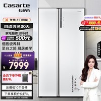 卡萨帝（Casarte）643升纯白系列大容量对开门双开门家用嵌入式电冰箱一级变频玻璃面板白色BCD-643WLCSS79W1U1