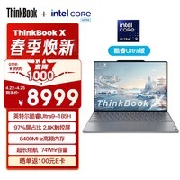 ThinkPad联想笔记本电脑ThinkBook X 2024 英特尔酷睿Ultra9 185H 13.5英寸 32G 1T 2.8K AI高刷触控屏办公