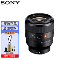 索尼（SONY）FE 50mm F1.4 GM 全画幅大光圈定焦G大师镜头 人像摄影 FE 50mm F1.4 GM 官方标配