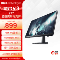 戴尔（DELL）27英寸 电竞显示器 FHD Fast IPS  165Hz 高刷 1ms 防蓝光 FreeSync 游匣 游戏娱乐  G2722HS