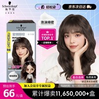 施华蔻(Schwarzkopf)斐丝丽泡泡染发剂6-11/9蜜糖醇棕彩染(黑茶色染发膏自己染升级款)