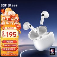 漫步者（EDIFIER）Lolli3 真无线蓝牙耳机 支持骁龙畅听 高通蓝牙5.3 适用苹果小米华为 白色