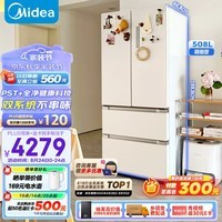 美的（Midea）508升大容量一级能效法式四门双系统双循环除菌净味无霜家用冰箱国补以旧换新BCD-508WTPZM(E)白色