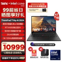 ThinkPad T14p AI 2024 ȫ¿Ultra ܱѹʦʼǱ԰칫ᱡ Ultra 5-125H 32G 1T02CD