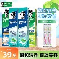 好来（DARLIE）黑人牙膏小苏打茶倍健双重薄荷黄牙渍清新口气含氟 清新多效630g